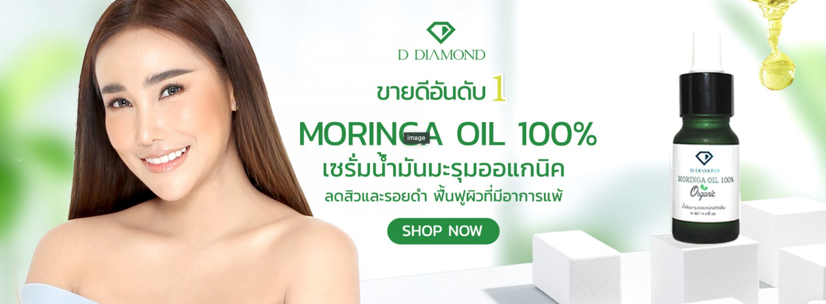 D-Diamond Skincare