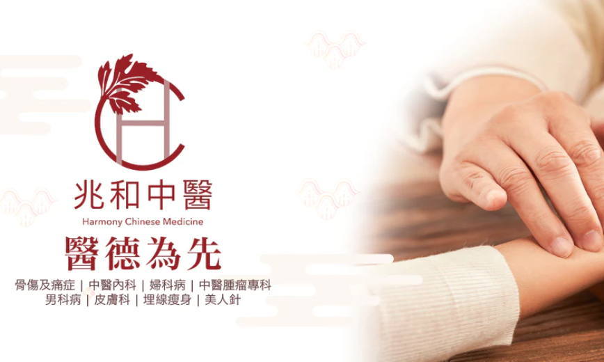 Harmony Chinese Medicine Group